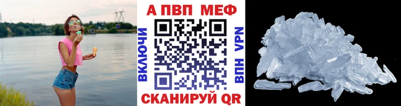 Купить закладки  Вятские Поляны  A-PVP кристаллы 