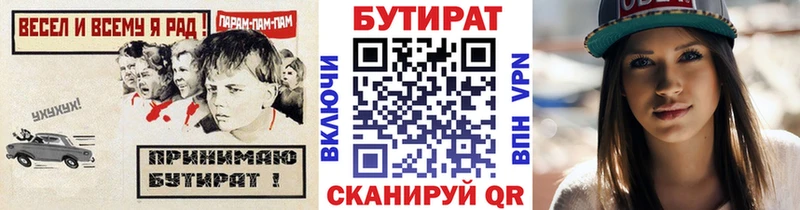 БУТИРАТ бутандиол Купить где Вятские Поляны