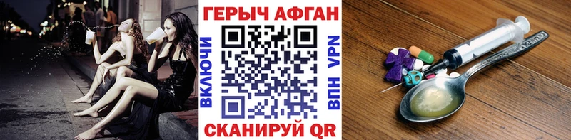 ГЕРОИН Heroin  Купить где  Вятские Поляны 
