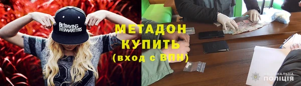 кристаллы Армянск